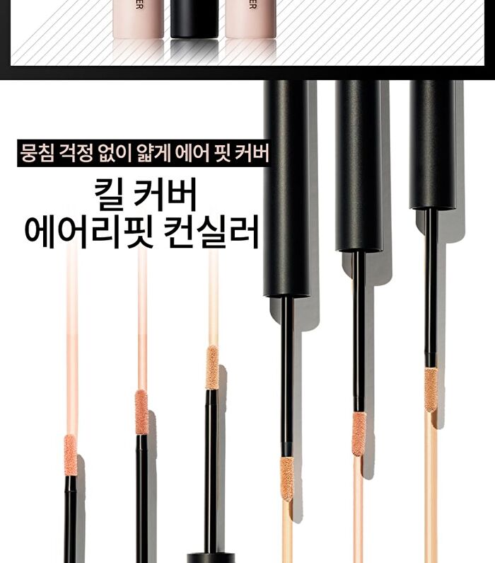 Kill Cover Airy-Fit Concealer - 6 Colors - #2-BP Lingerie