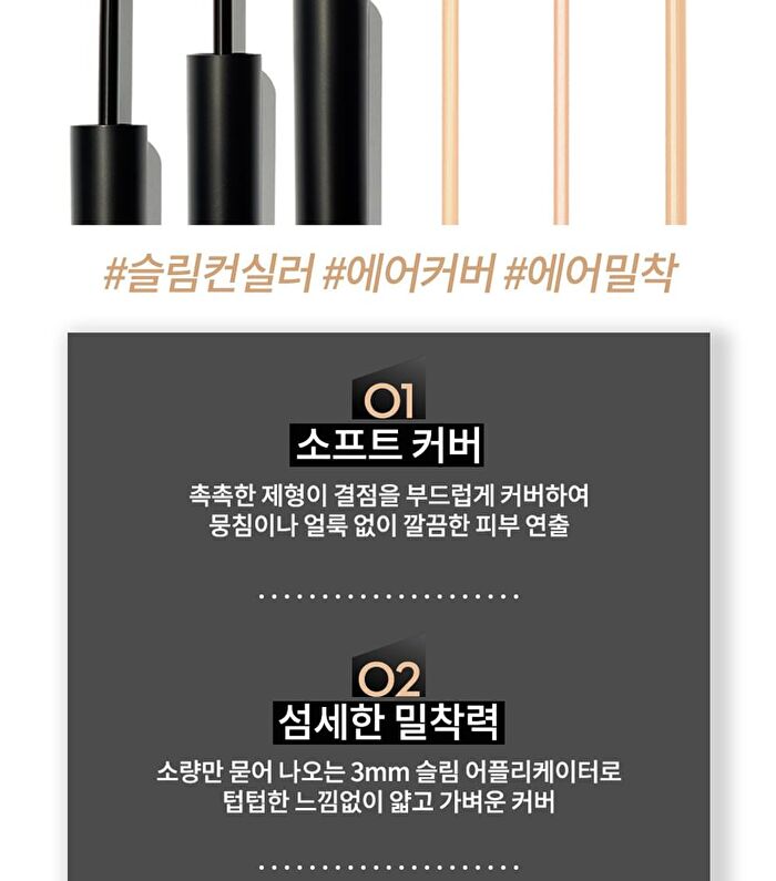 Kill Cover Airy-Fit Concealer - 6 Colors - #4-BO Ginger