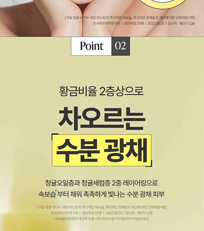 Green Tangerine Vita C Serum Mist - 2025 Version - 100ml