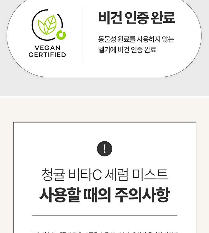 Green Tangerine Vita C Serum Mist - 2025 Version - 100ml