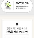 Green Tangerine Vita C Serum Mist - 2025 Version - 100ml