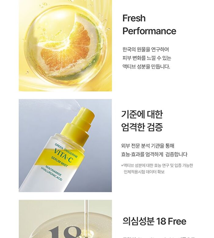 Green Tangerine Vita C Serum Mist - 2025 Version - 100ml