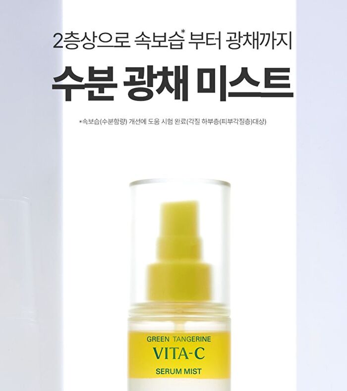 Green Tangerine Vita C Serum Mist - 2025 Version - 100ml