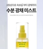 Green Tangerine Vita C Serum Mist - 2025 Version - 100ml