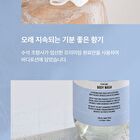 Perfume Body Lotion - 5 Types - #10 October Woody