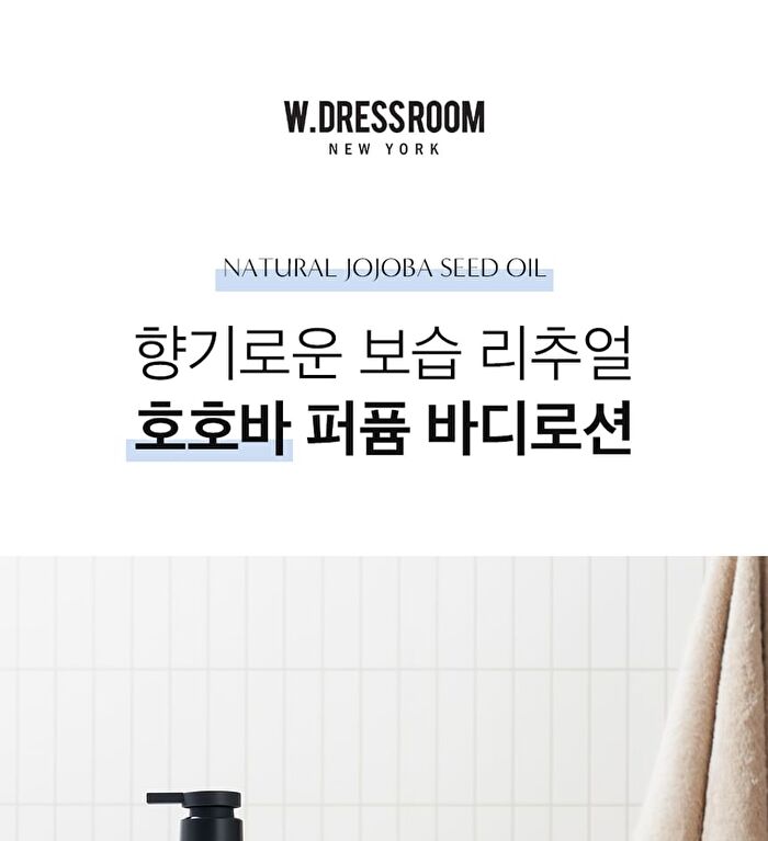 Perfume Body Lotion - 5 Types - #10 October Woody