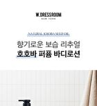 Perfume Body Lotion - 5 Types - #10 October Woody