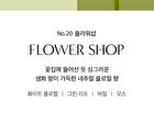 Perfume Body Lotion - 5 Types - #10 October Woody