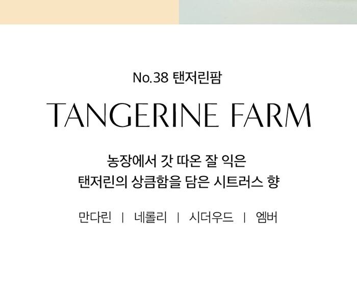 Perfume Body Lotion - 5 Types - #10 October Woody