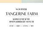 Perfume Body Lotion - 5 Types - #10 October Woody