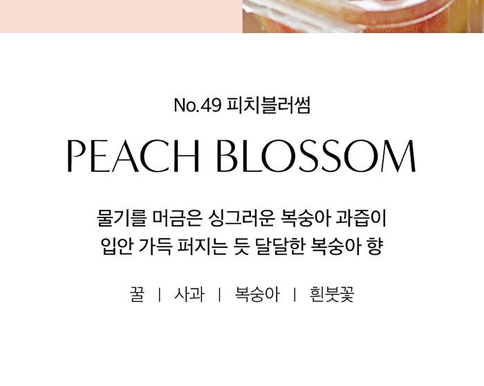 Perfume Body Lotion - 5 Types - #10 October Woody