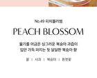 Perfume Body Lotion - 5 Types - #10 October Woody