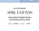 Perfume Body Lotion - 5 Types - #10 October Woody