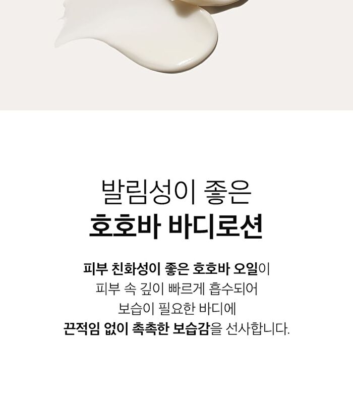 Perfume Body Lotion - 5 Types - #10 October Woody