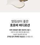 Perfume Body Lotion - 5 Types - #10 October Woody