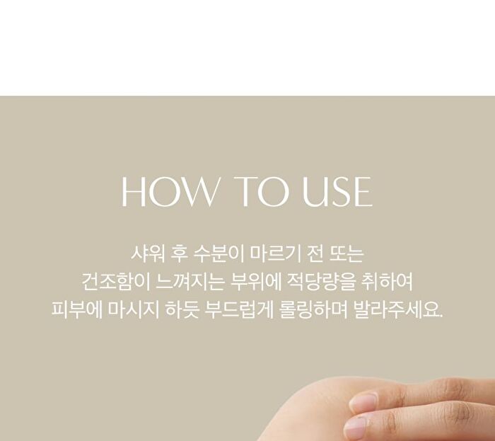 Perfume Body Lotion - 5 Types - #10 October Woody