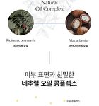 Perfume Body Lotion - 5 Types - #10 October Woody