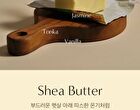 Perfume Hand Balm Shea Butter - 75ml