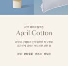 Moisturizing Perfume Hand Cream Jumbo - 3 Types - #97 April Cotton