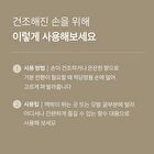 Moisturizing Perfume Hand Cream Jumbo - 3 Types - #97 April Cotton