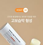 Moist Lip Protector - 10g