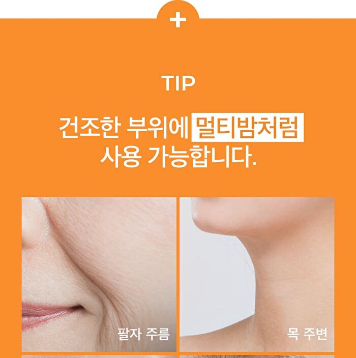 Moist Lip Protector - 10g