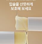 Moist Lip Protector - 10g