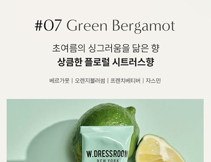 Moisturizing Perfume Hand Cream - 7 Types - #07 Green Bergamot