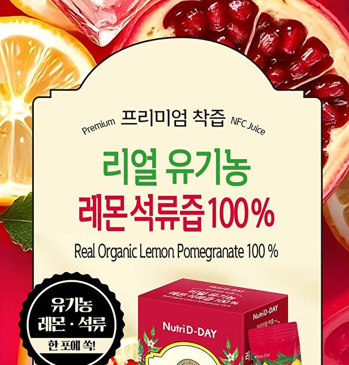Premium NFC Juice Real Organic Lemon Pomegranate 100% - 20g x 14 sticks