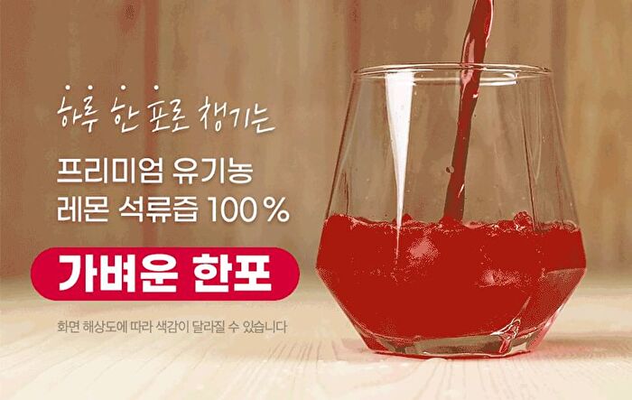 Premium NFC Juice Real Organic Lemon Pomegranate 100% - 20g x 14 sticks