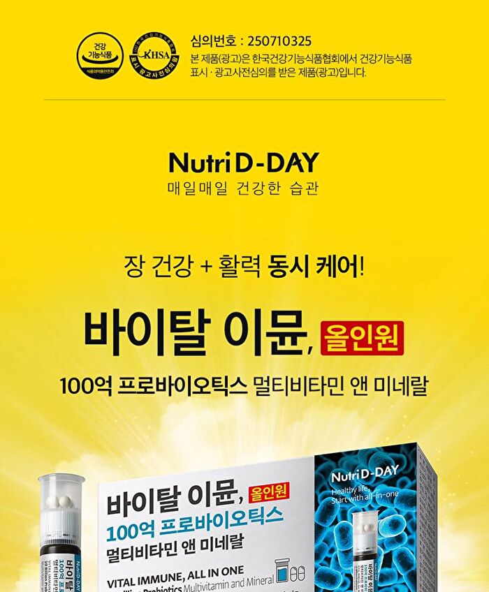 Vital Immune, All In One 10 Billion Probiotics Multivitamin And Mineral - 7 intakes