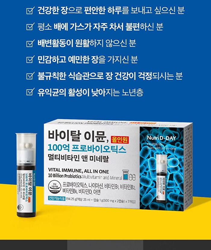 Vital Immune, All In One 10 Billion Probiotics Multivitamin And Mineral - 7 intakes
