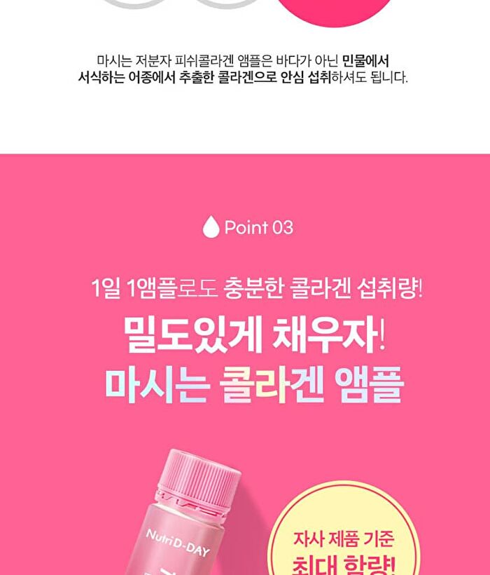 Low Molecular Fish Collagen Ample - 25g x 7 bottles