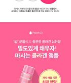 Low Molecular Fish Collagen Ample - 25g x 7 bottles