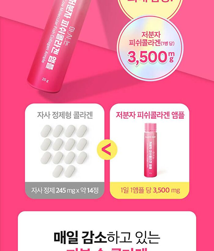 Low Molecular Fish Collagen Ample - 25g x 7 bottles
