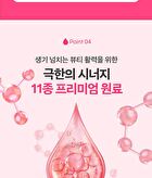 Low Molecular Fish Collagen Ample - 25g x 7 bottles