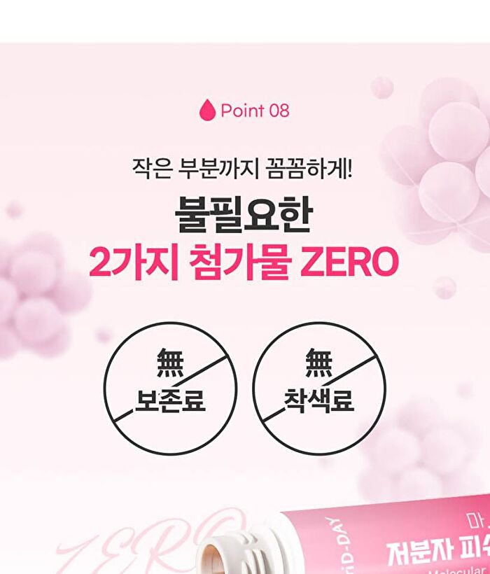 Low Molecular Fish Collagen Ample - 25g x 7 bottles