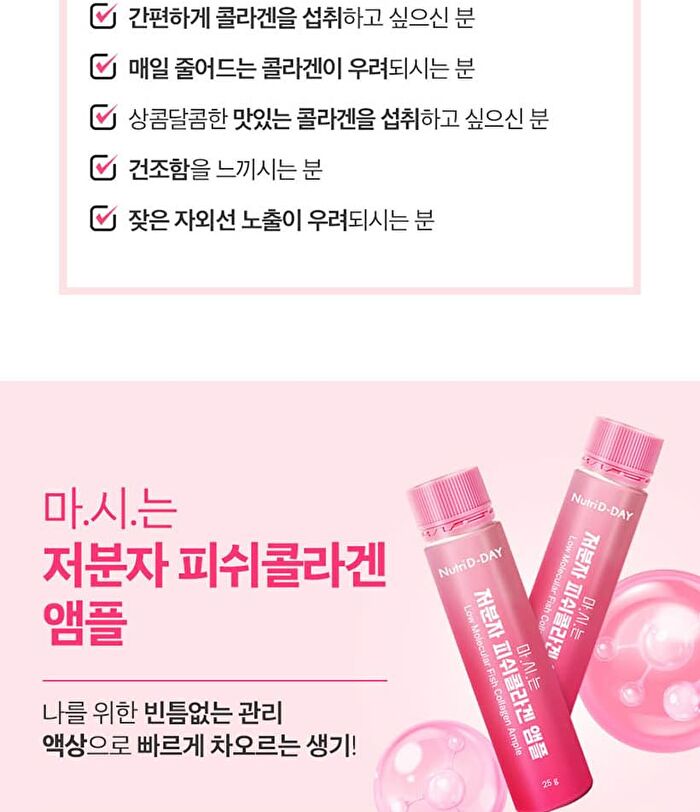 Low Molecular Fish Collagen Ample - 25g x 7 bottles
