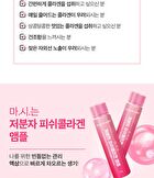 Low Molecular Fish Collagen Ample - 25g x 7 bottles