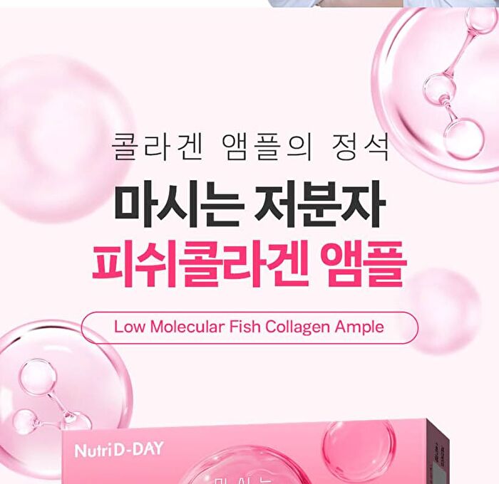 Low Molecular Fish Collagen Ample - 25g x 7 bottles