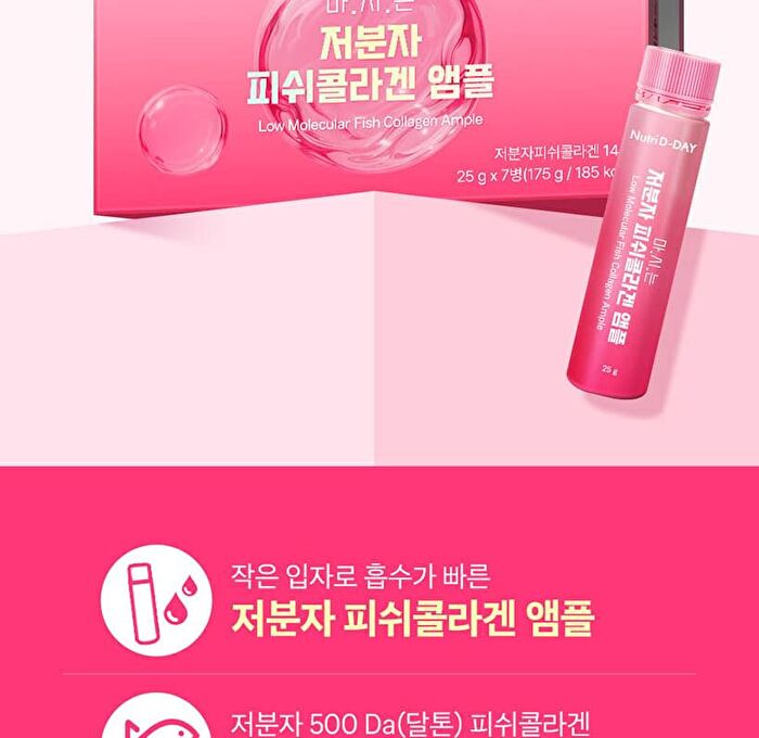 Low Molecular Fish Collagen Ample - 25g x 7 bottles