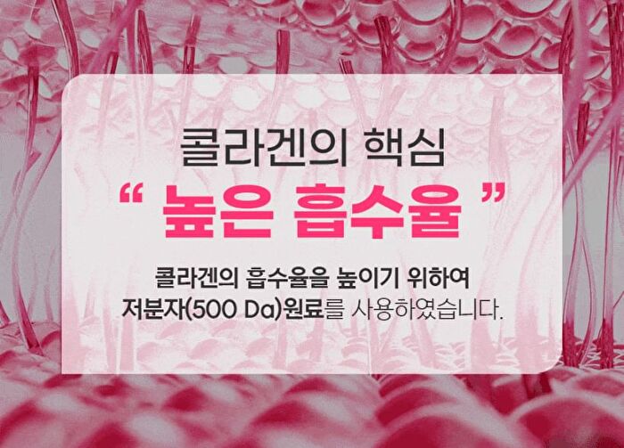 Low Molecular Fish Collagen Ample - 25g x 7 bottles
