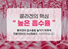 Low Molecular Fish Collagen Ample - 25g x 7 bottles