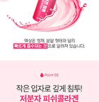 Low Molecular Fish Collagen Ample - 25g x 7 bottles