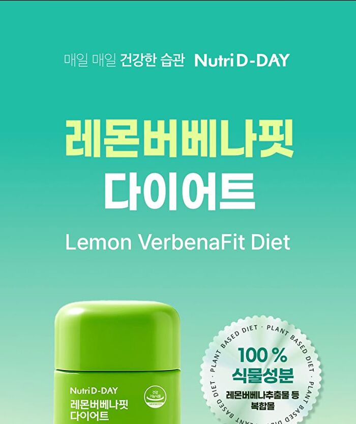 Lemon Verbena Fit Diet - 500mg x 28 tablets