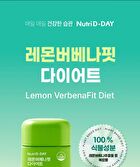 Lemon Verbena Fit Diet - 500mg x 28 tablets
