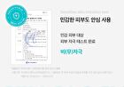 Pore Shot Pad - 80 pads