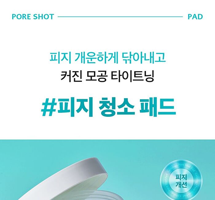 Pore Shot Pad - 80 pads