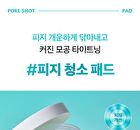 Pore Shot Pad - 80 pads