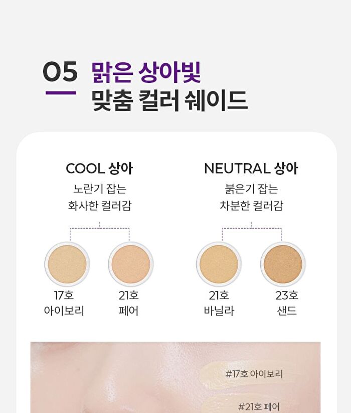 Layering Fit Cushion Semi Glow - 3 Colors - 2025 Version - #21 Fair